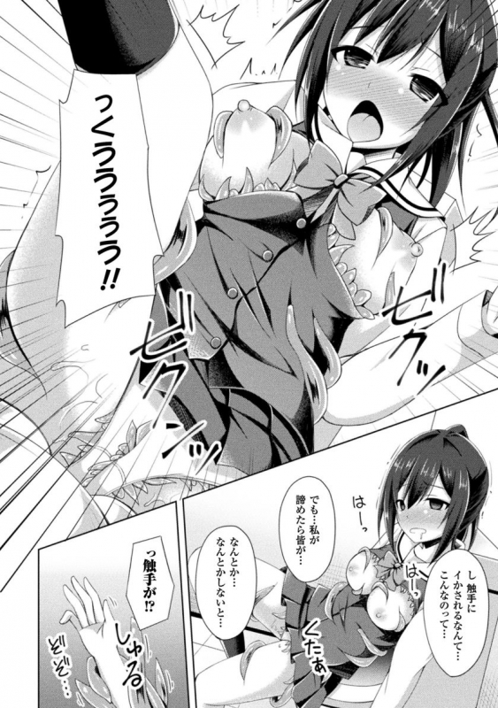 [Narumi Yuu] Daraku no Temptation - Fallen Tempation [Digital]_113