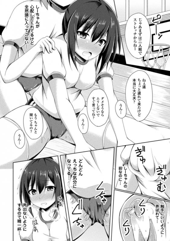 [Narumi Yuu] Daraku no Temptation - Fallen Tempation [Digital]_115