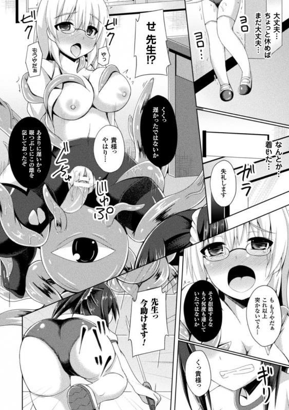 [Narumi Yuu] Daraku no Temptation - Fallen Tempation [Digital]_117