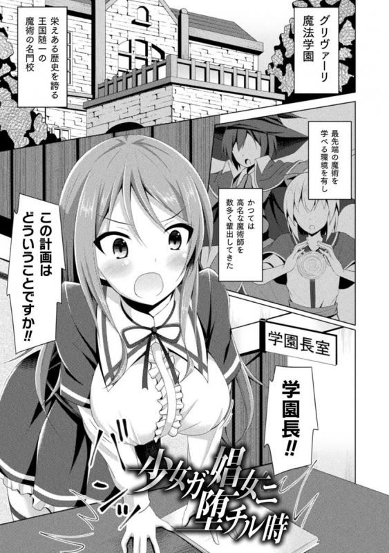 [Narumi Yuu] Daraku no Temptation - Fallen Tempation [Digital]_124