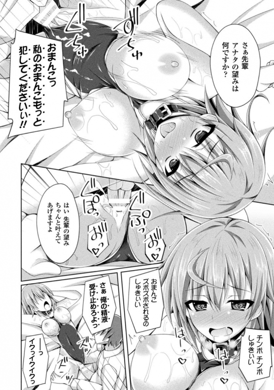 [Narumi Yuu] Daraku no Temptation - Fallen Tempation [Digital]_205