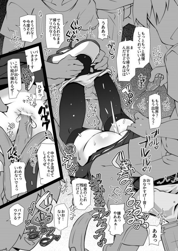 [Narumiya (Narumiya)] Majime de Kawaii A_18