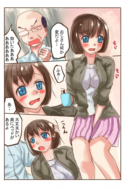 [Natorina Dou] Meikko wa Oji-san Senyou_03