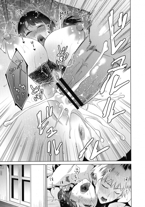 [Natsu no Oyatsu] Haha To Majiwaru Hi_025