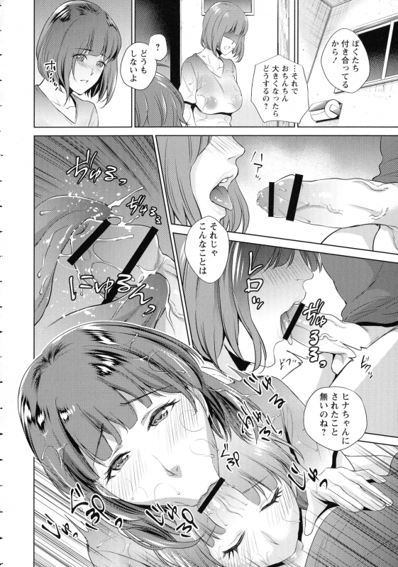 [Natsu no Oyatsu] Haha To Majiwaru Hi_036