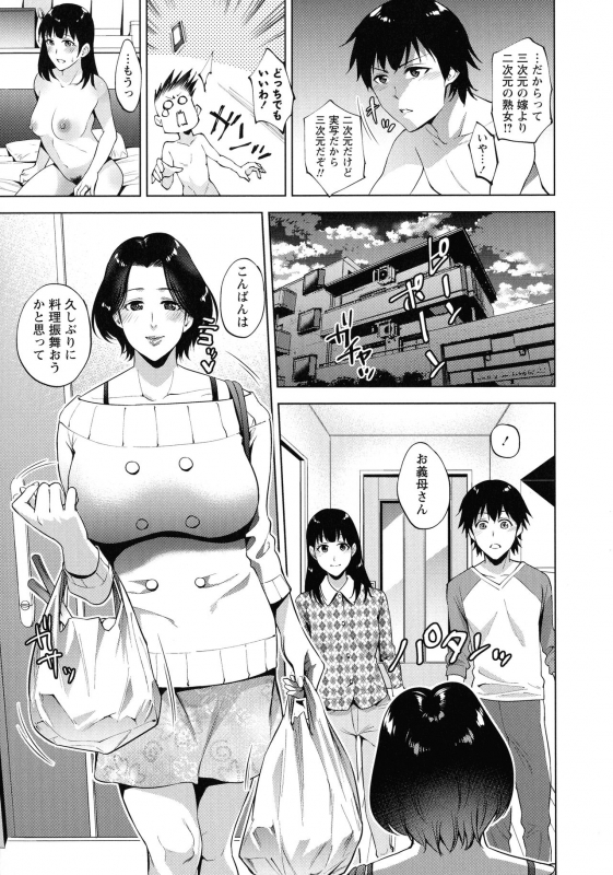 [Natsu no Oyatsu] Haha To Majiwaru Hi_057