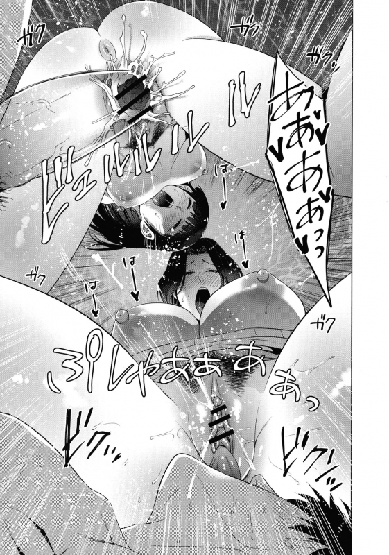 [Natsu no Oyatsu] Haha To Majiwaru Hi_073