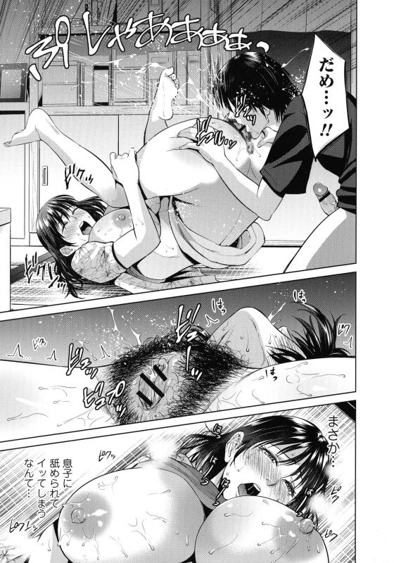 [Natsu no Oyatsu] Haha To Majiwaru Hi_089