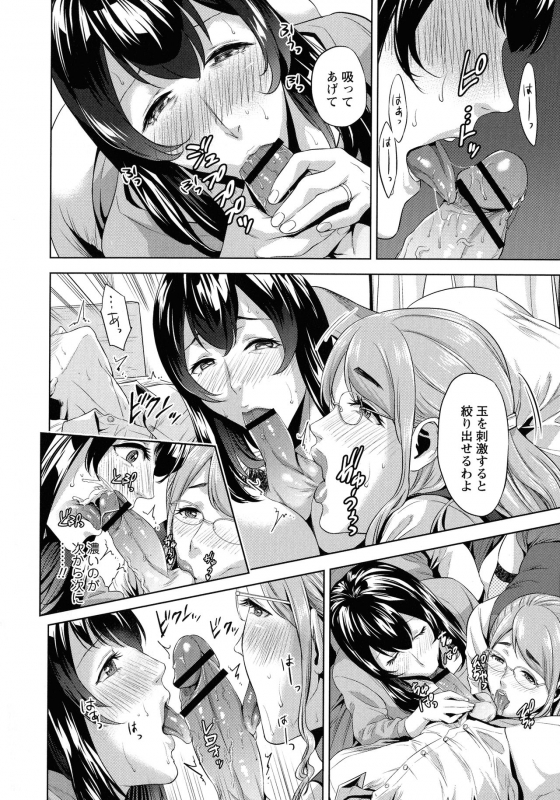 [Natsu no Oyatsu] Haha To Majiwaru Hi_114