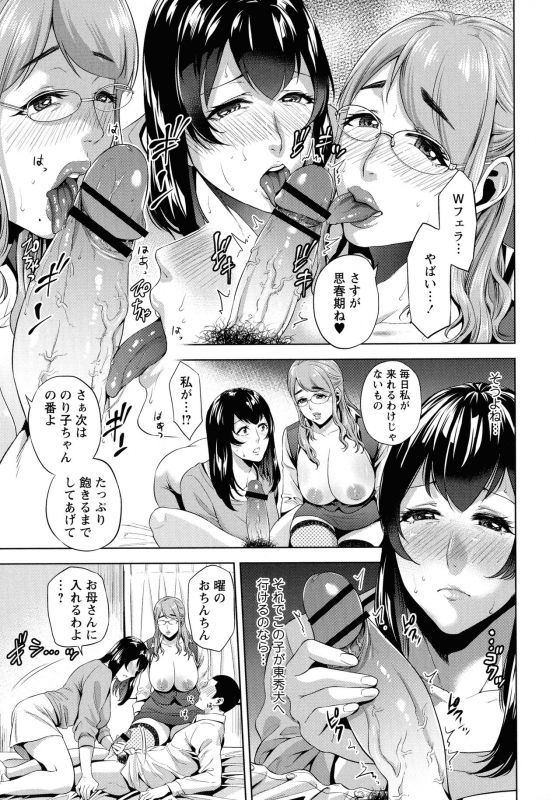 [Natsu no Oyatsu] Haha To Majiwaru Hi_115