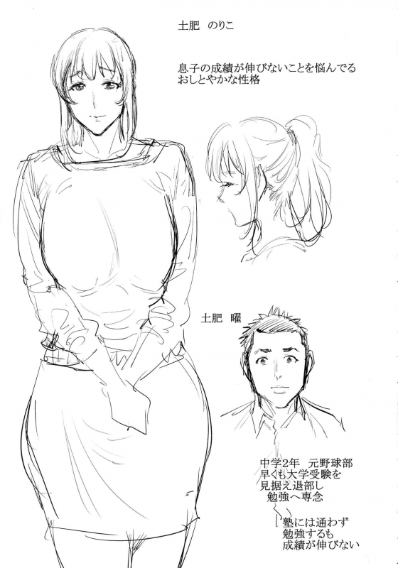 [Natsu no Oyatsu] Haha To Majiwaru Hi_125