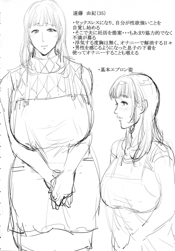 [Natsu no Oyatsu] Haha To Majiwaru Hi_126