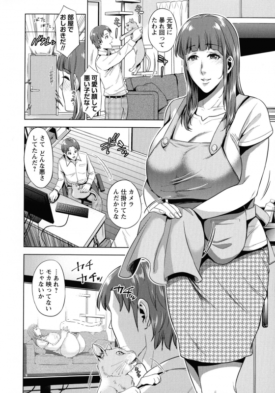 [Natsu no Oyatsu] Haha To Majiwaru Hi_130