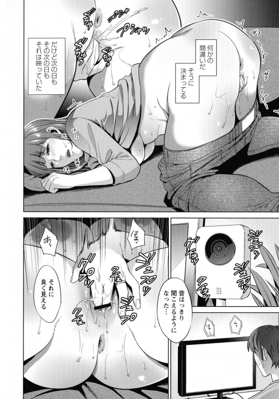 [Natsu no Oyatsu] Haha To Majiwaru Hi_132