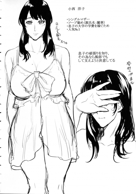 [Natsu no Oyatsu] Haha To Majiwaru Hi_168