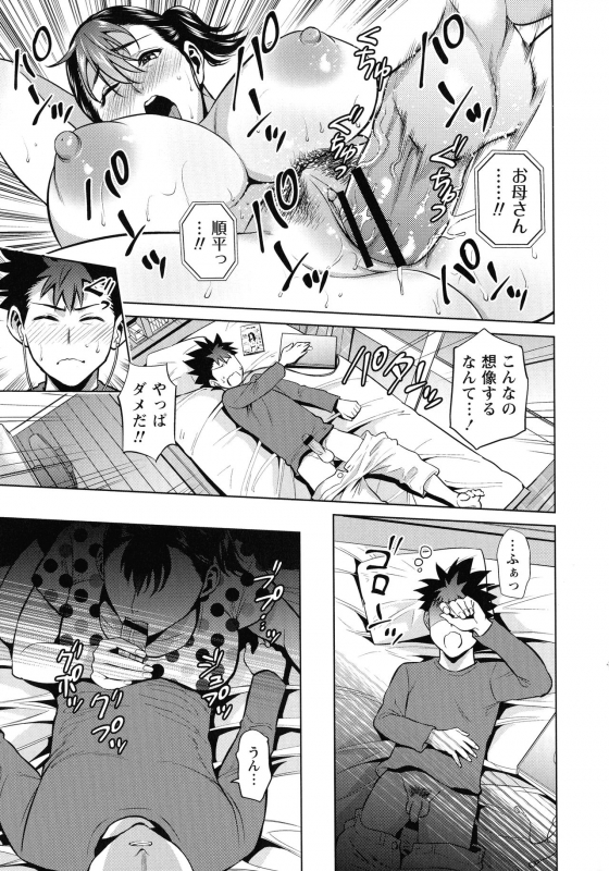 [Natsu no Oyatsu] Haha To Majiwaru Hi_177