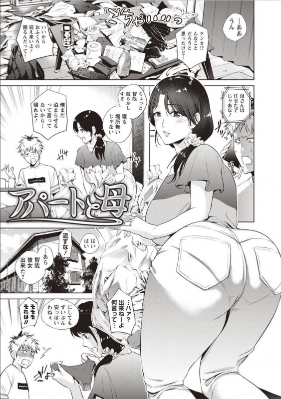 [Natsu no Oyatsu] Haha To Majiwaru Hi [Digital]_005