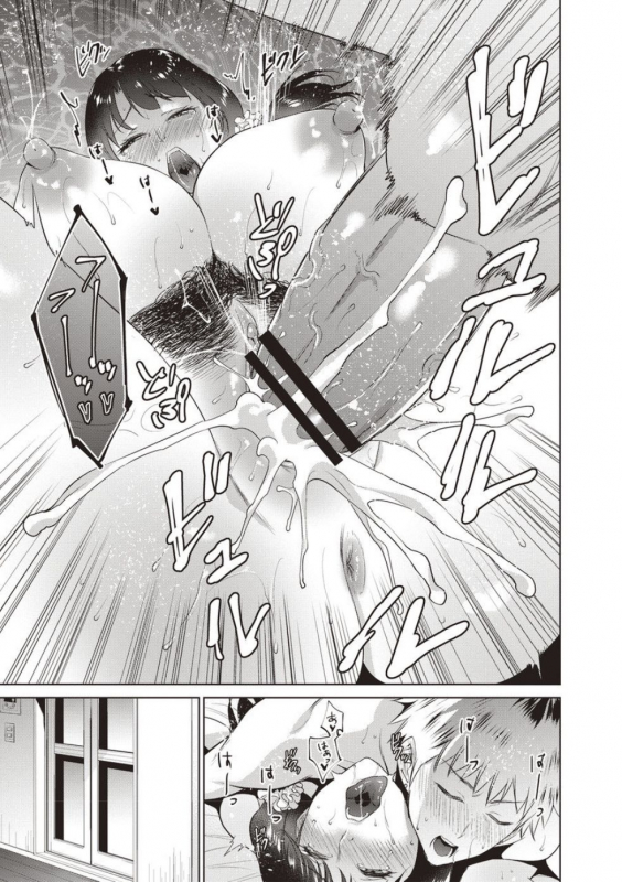 [Natsu no Oyatsu] Haha To Majiwaru Hi [Digital]_023