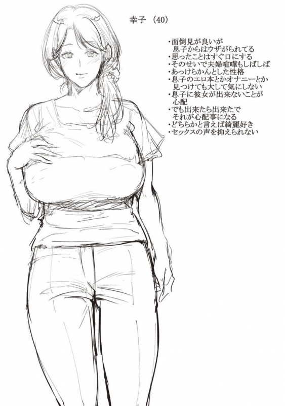 [Natsu no Oyatsu] Haha To Majiwaru Hi [Digital]_029