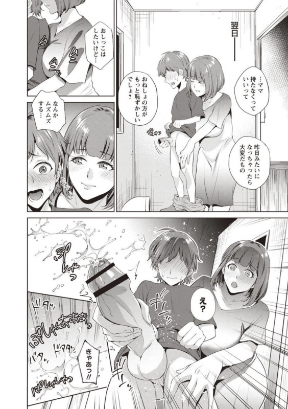 [Natsu no Oyatsu] Haha To Majiwaru Hi [Digital]_032