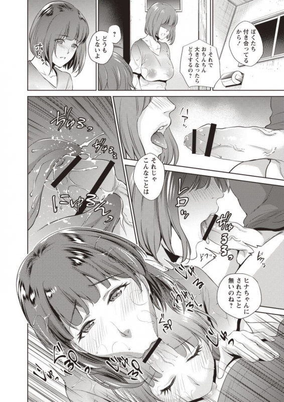 [Natsu no Oyatsu] Haha To Majiwaru Hi [Digital]_034