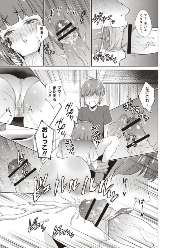 [Natsu no Oyatsu] Haha To Majiwaru Hi [Digital]_035