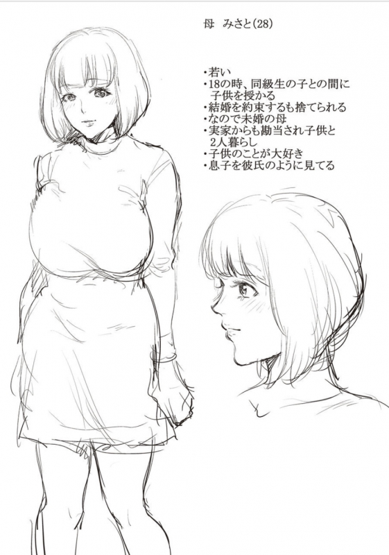 [Natsu no Oyatsu] Haha To Majiwaru Hi [Digital]_051