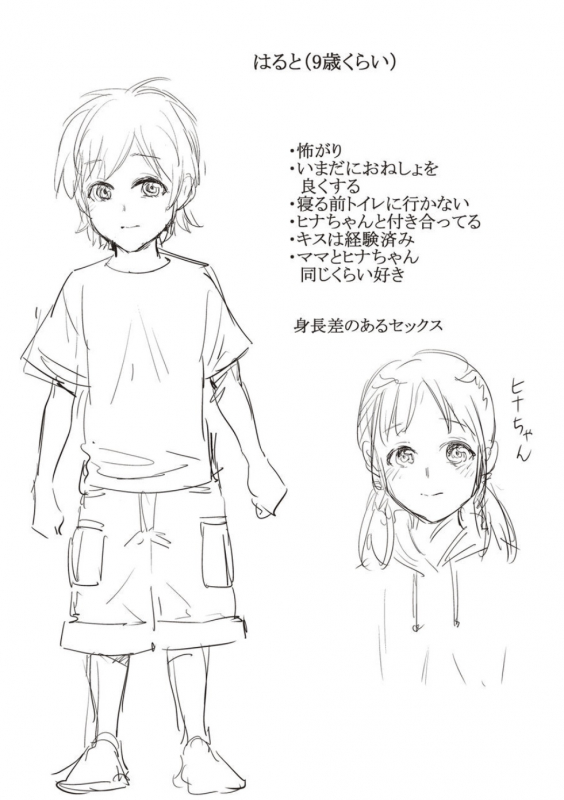 [Natsu no Oyatsu] Haha To Majiwaru Hi [Digital]_052