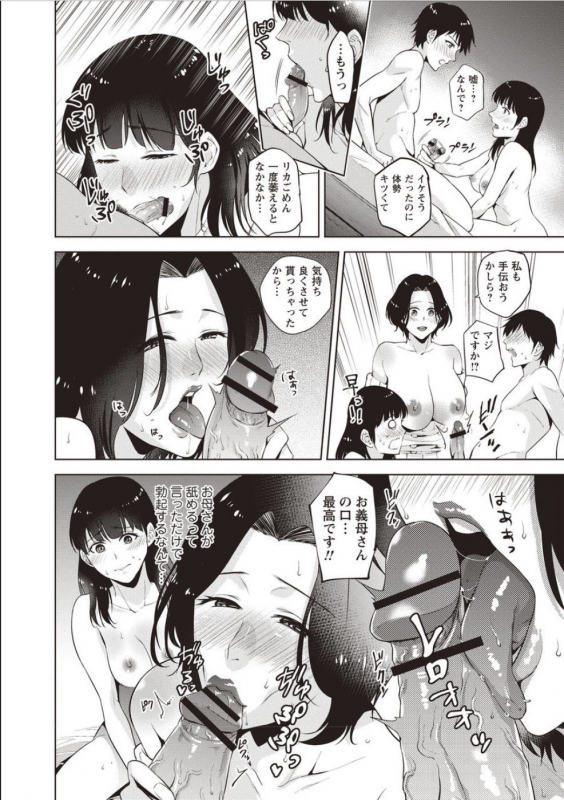 [Natsu no Oyatsu] Haha To Majiwaru Hi [Digital]_064