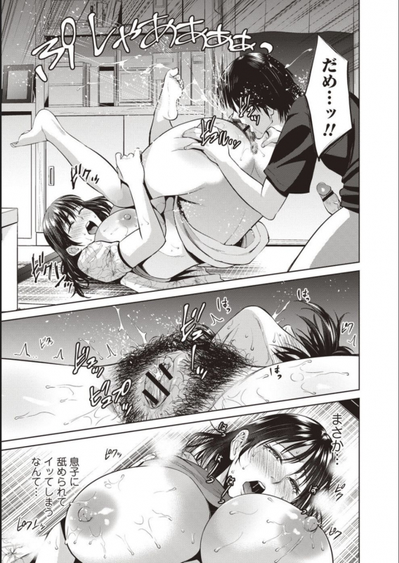 [Natsu no Oyatsu] Haha To Majiwaru Hi [Digital]_087