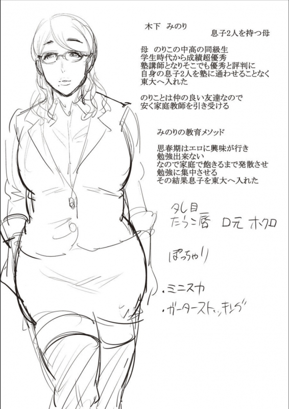 [Natsu no Oyatsu] Haha To Majiwaru Hi [Digital]_102