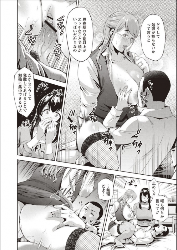 [Natsu no Oyatsu] Haha To Majiwaru Hi [Digital]_108