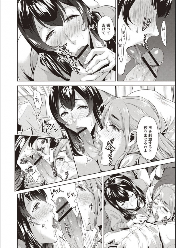 [Natsu no Oyatsu] Haha To Majiwaru Hi [Digital]_112