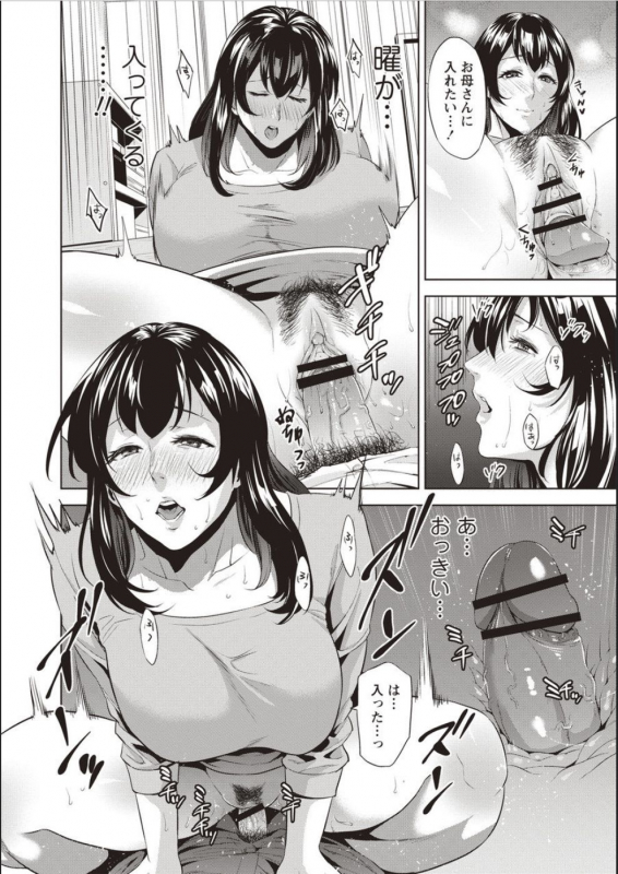 [Natsu no Oyatsu] Haha To Majiwaru Hi [Digital]_114