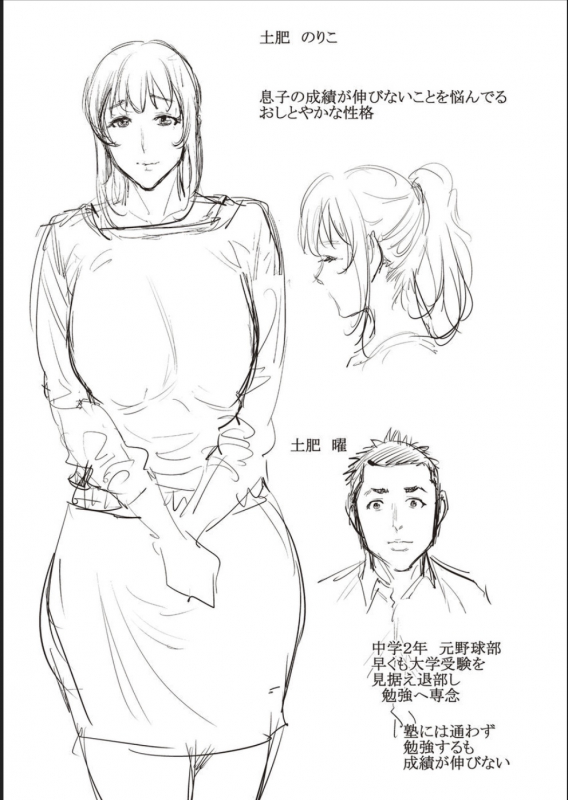 [Natsu no Oyatsu] Haha To Majiwaru Hi [Digital]_123