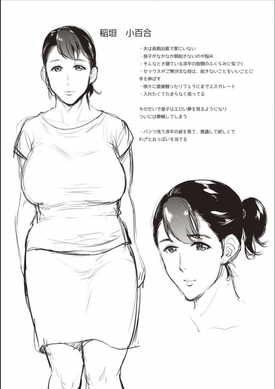 [Natsu no Oyatsu] Haha To Majiwaru Hi [Digital]_165