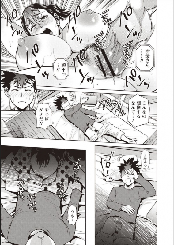 [Natsu no Oyatsu] Haha To Majiwaru Hi [Digital]_175