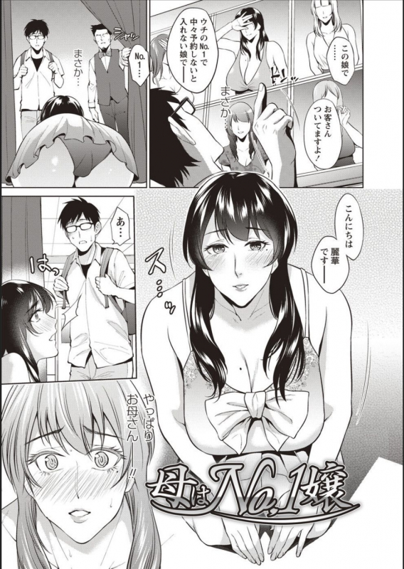 [Natsu no Oyatsu] Haha To Majiwaru Hi [Digital]_187