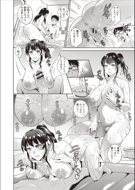 [Natsu no Oyatsu] Haha To Majiwaru Hi [Digital]_192