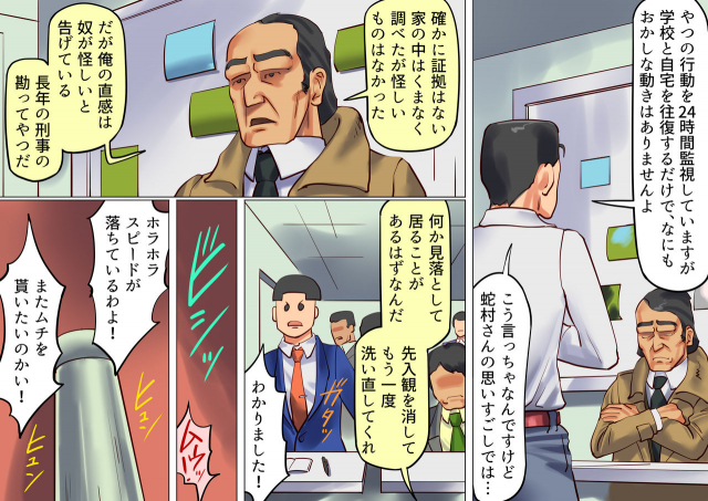 [Naya] Onna Kyoushi Bondage Kankin Shiiku 2 Goumon Ningyou Hen_06