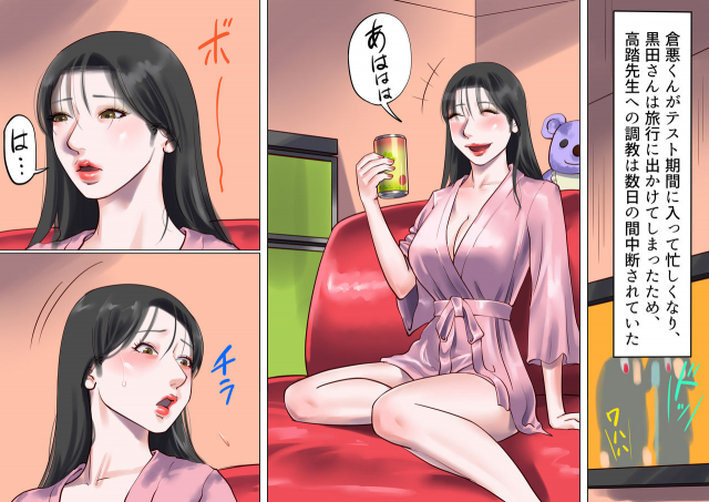 [Naya] Onna Kyoushi Bondage Kankin Shiiku 2 Goumon Ningyou Hen_20