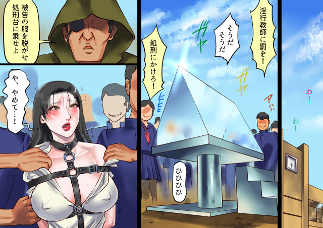 [Naya] Onna Kyoushi Bondage Kankin Shiiku 2 Goumon Ningyou Hen_35