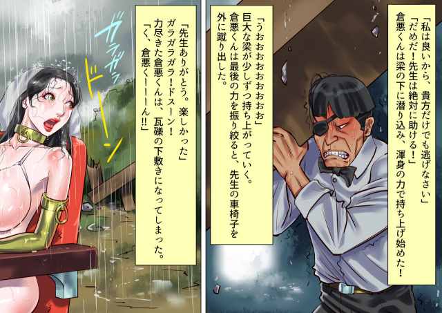 [Naya] Onna Kyoushi Bondage Kankin Shiiku 2 Goumon Ningyou Hen_46