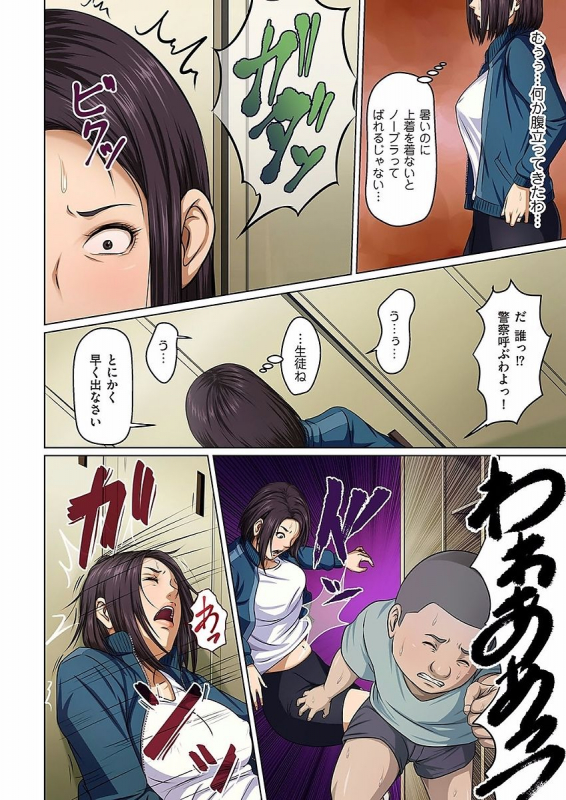 [Negurie] Karamitsuku Shisen 1-13_049