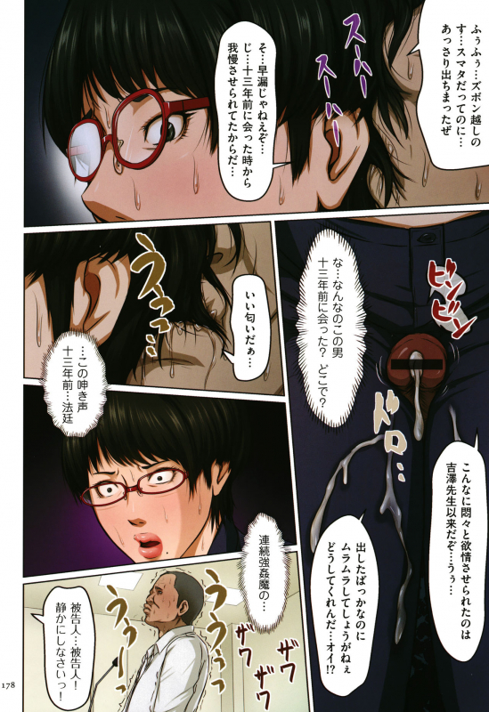 [Negurie] Karamitsuku Shisen 1-13_173