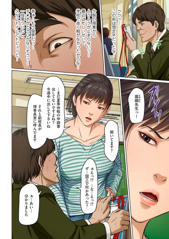 [Negurie] Karamitsuku Shisen 1-13_241