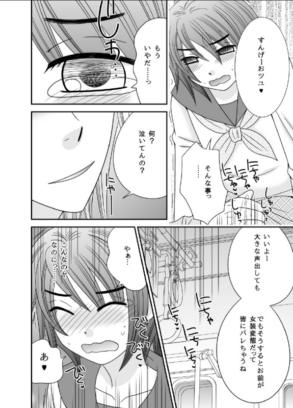 [Neko Rush (Naruse)] Boku no Mezame [Digital]_06