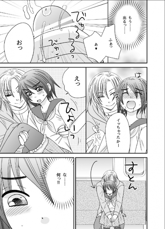 [Neko Rush (Naruse)] Boku no Mezame [Digital]_07