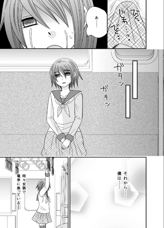[Neko Rush (Naruse)] Boku no Mezame [Digital]_11
