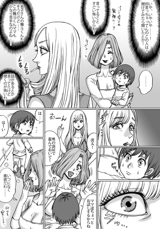 [Nekomajin] Shingari mother ~Super Catfight~_05